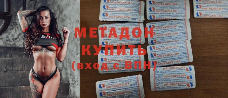 МЕГА онион  Завитинск  Метадон methadone  наркота 