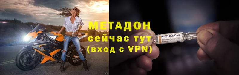 МЕТАДОН VHQ Завитинск